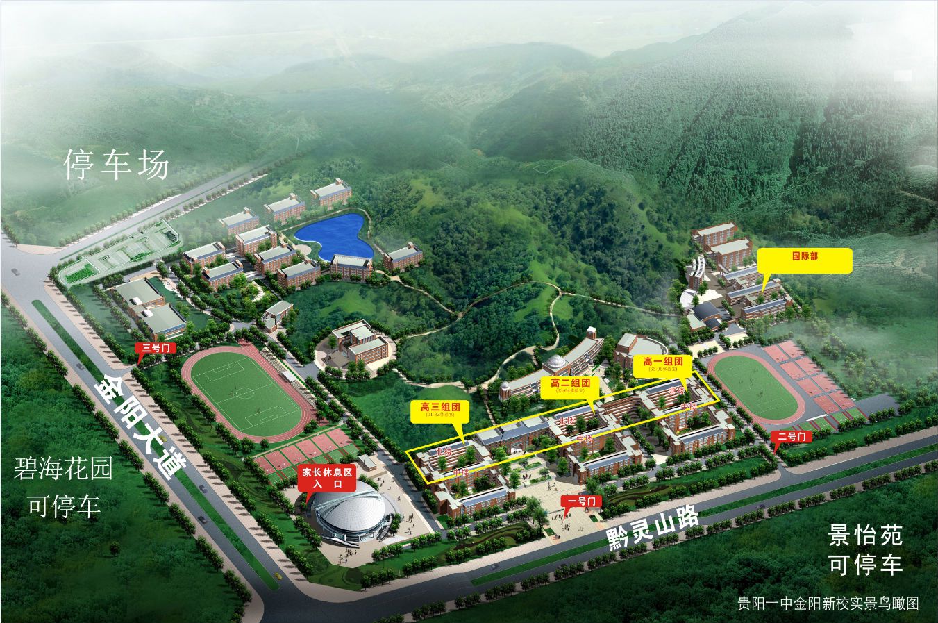 贵阳一中平面图贵阳一中地理位置图