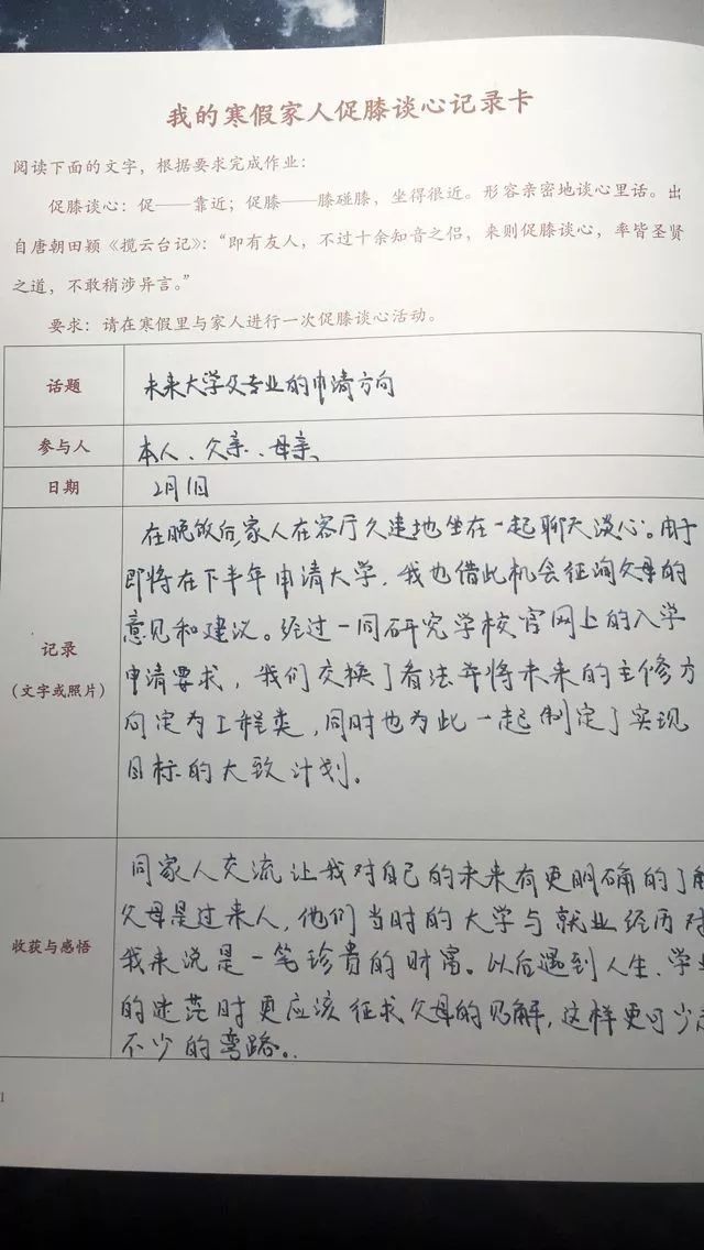 乐学在家 | 2020年空中寒假德育作业展(二)