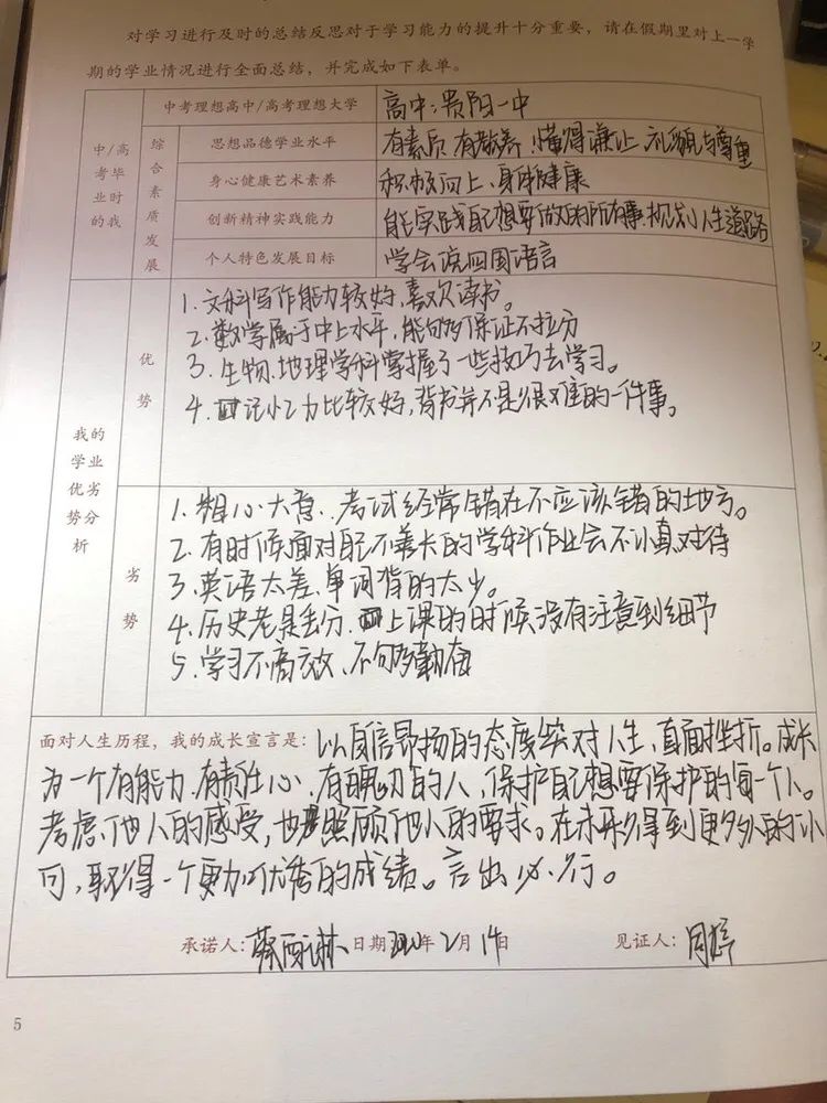 乐学在家2020年空中寒假德育作业展三