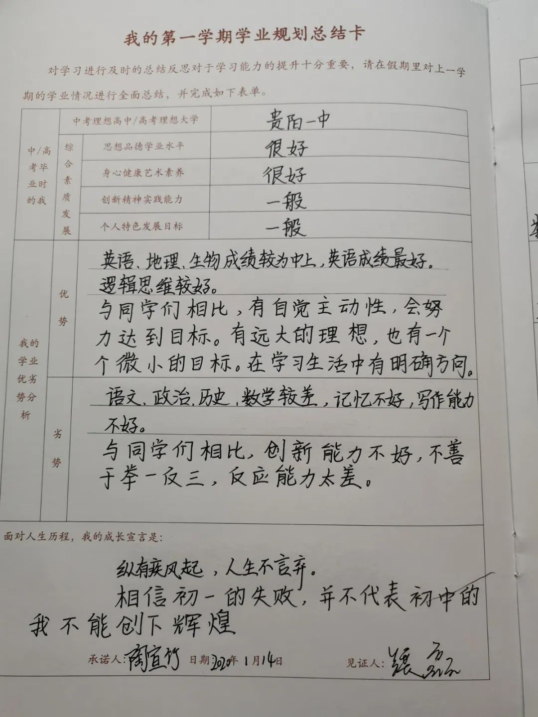 乐学在家2020年空中寒假德育作业展三