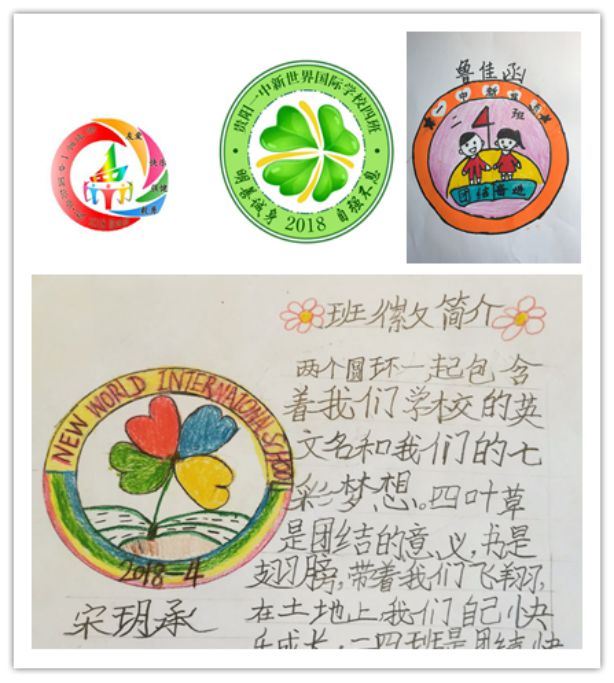 各班班徽设计图